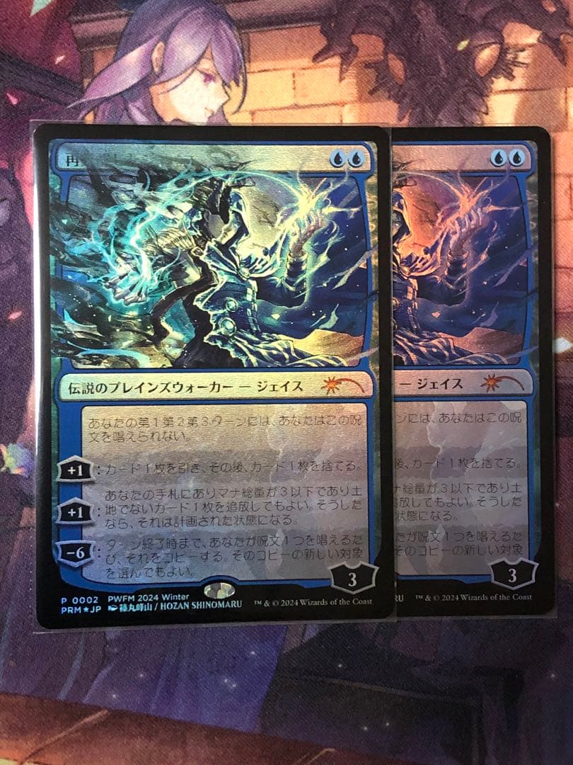 PWFM 再覚醒したジェイス、エイヴンの阻む者8枚セット