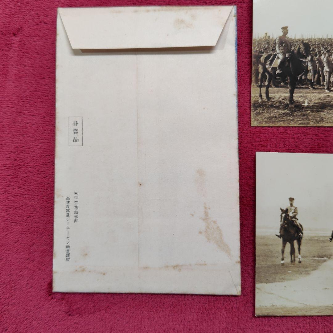 大禮観兵式典　帝国在郷軍人会資料