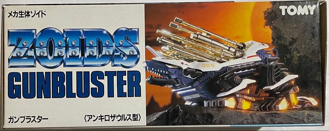 メカ生体ゾイド ガンブラスター(アンキロザウルス型)旧ゾイド 中古 1