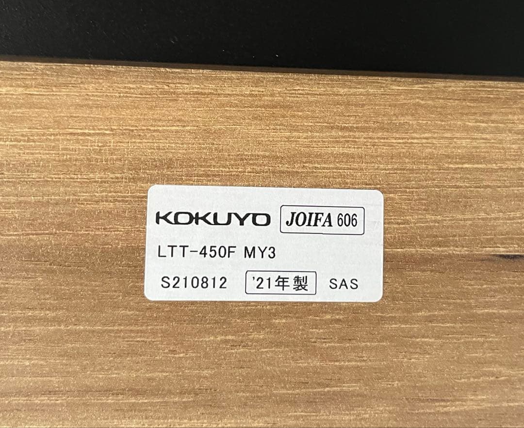 コクヨ サイドテーブル 8.8万 デスク シンプルモダン グッドデザイン賞