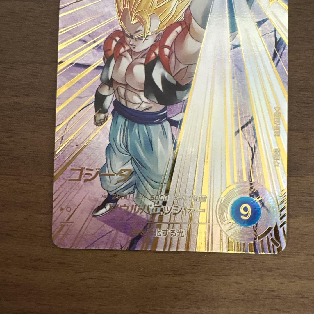 SDV7-062 ゴジータ パラレル ドラゴンボールスーパーダイバーズ