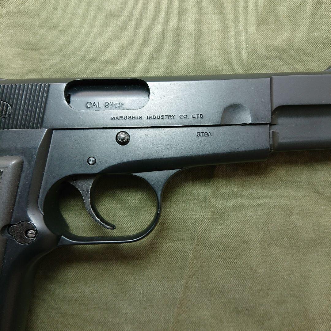 マルシン ブローニングハイパワー未発火品