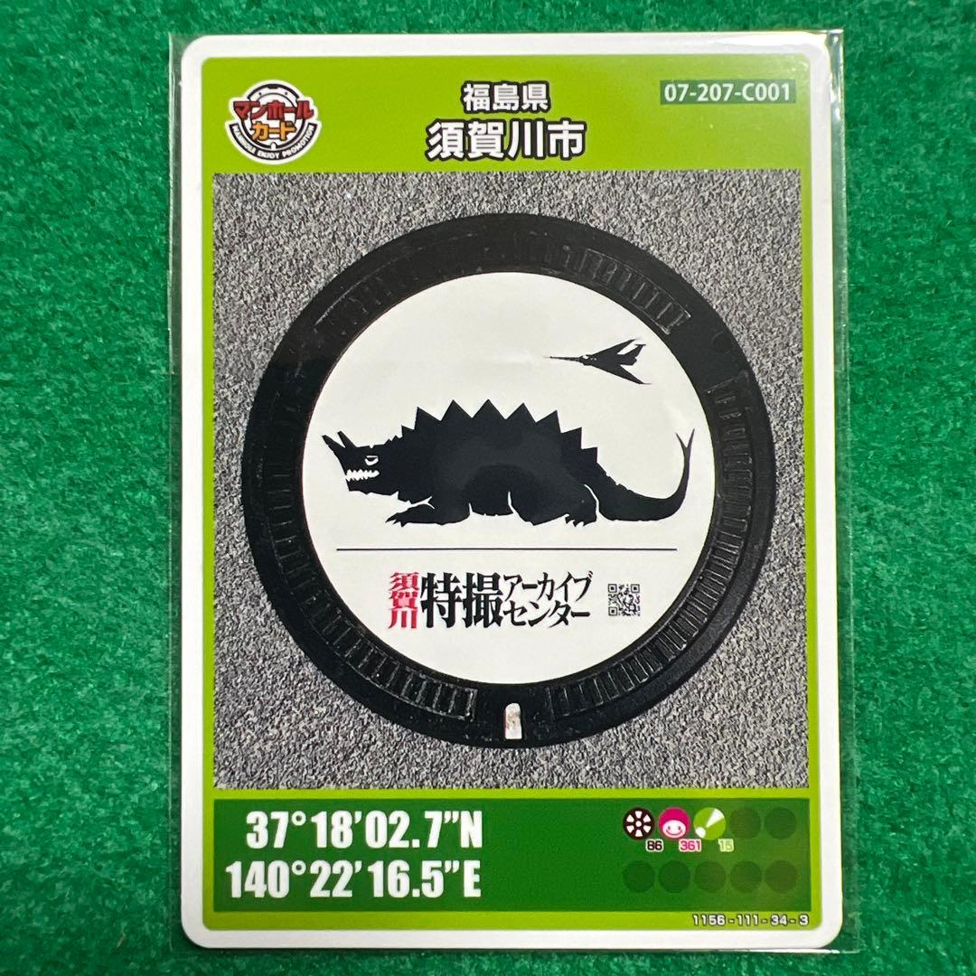 初期ロット001】福島県☆須賀川市マンホールカード第26弾 - メルカリ