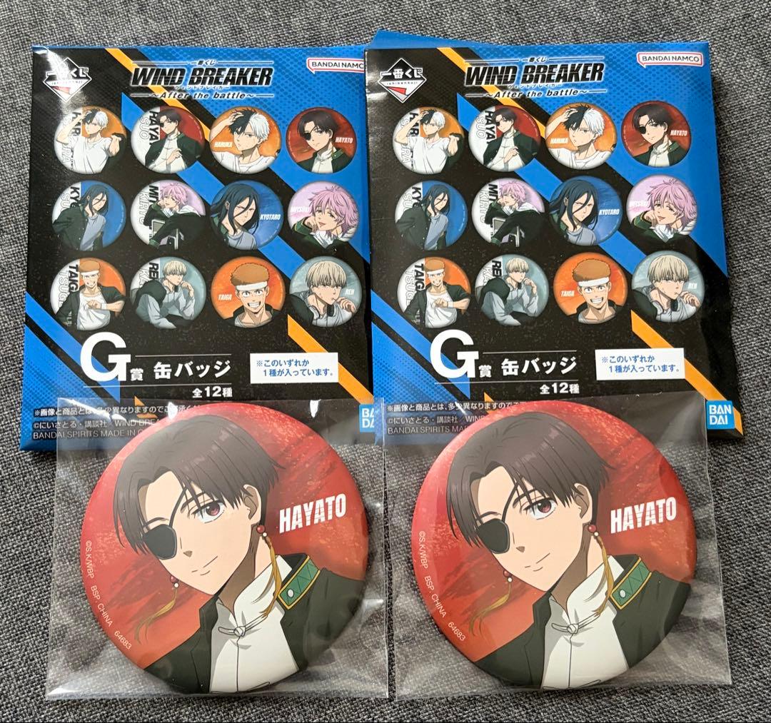 WIND BREAKER 一番くじ 蘇枋隼飛 缶バッジ 2個セット - メルカリ