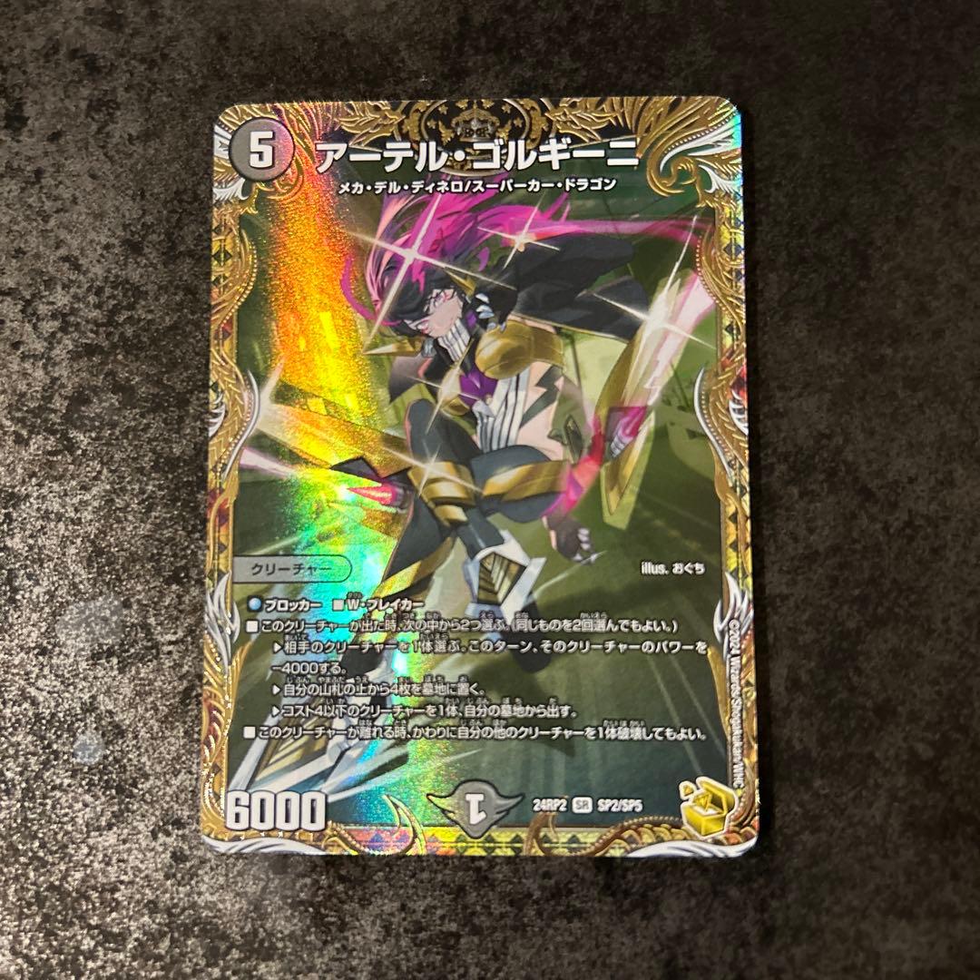 アーテル・ゴルキーニ