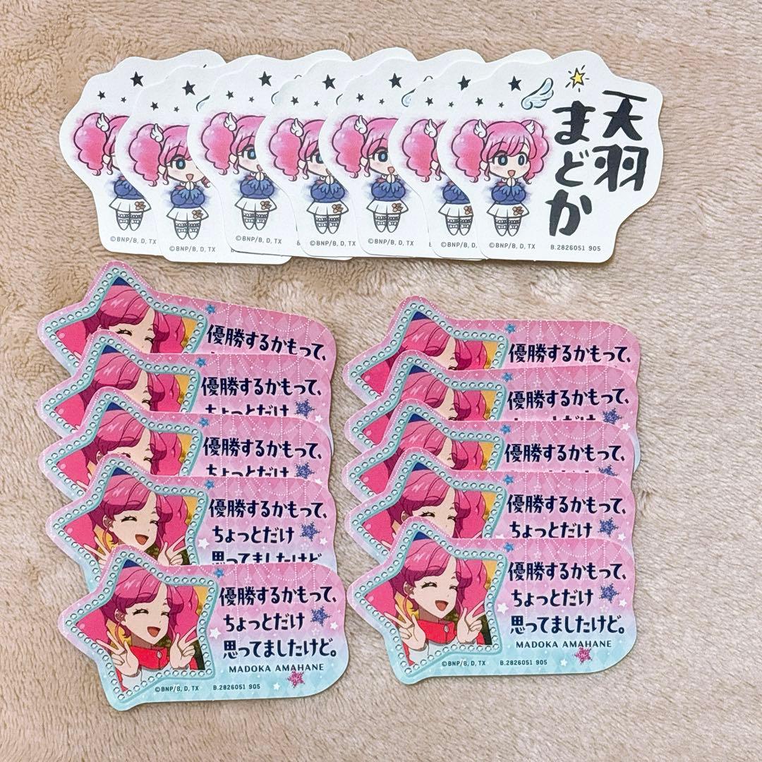 アイカツ 天羽まどか グッズセット