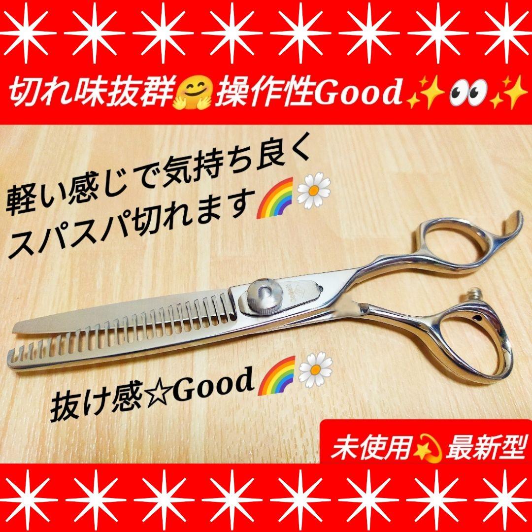 本物のハサミ屋が厳選☀抜け感の良い理美容師プロ用