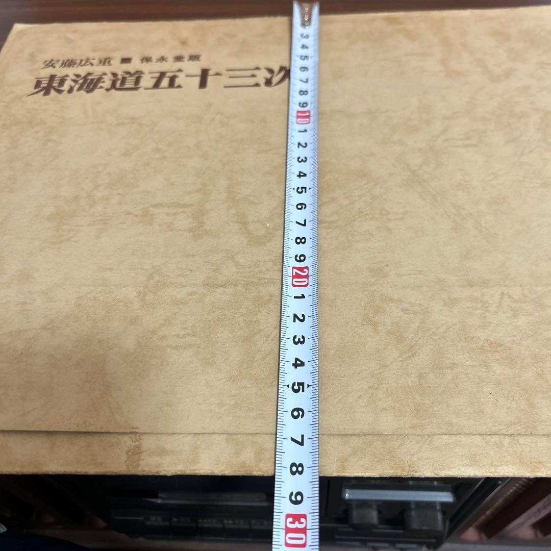 期間限定値下げ！安藤広重　保永堂版　東海道五十三次
