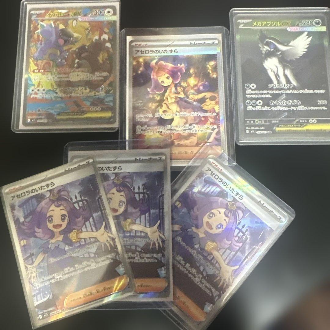 引退品ポケモンカード全て