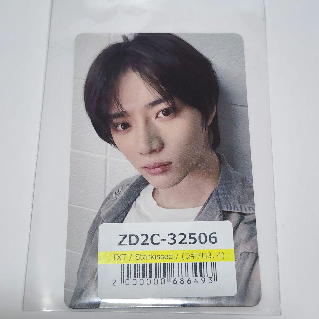 ボムギュ ラキドロ ユニバ Starkissed トレカ TXT トゥバ - メルカリ