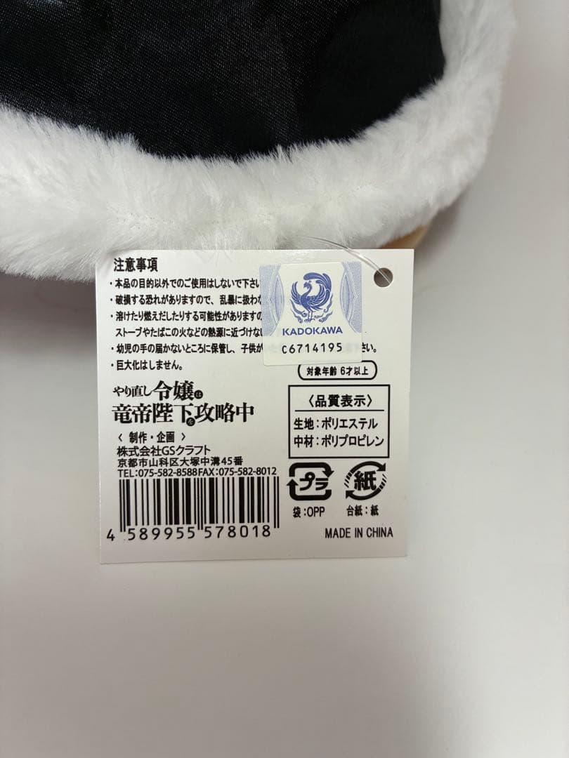 受注生産限定】ハディスぐま ぬいぐるみ『やり直し令嬢は竜帝陛下を