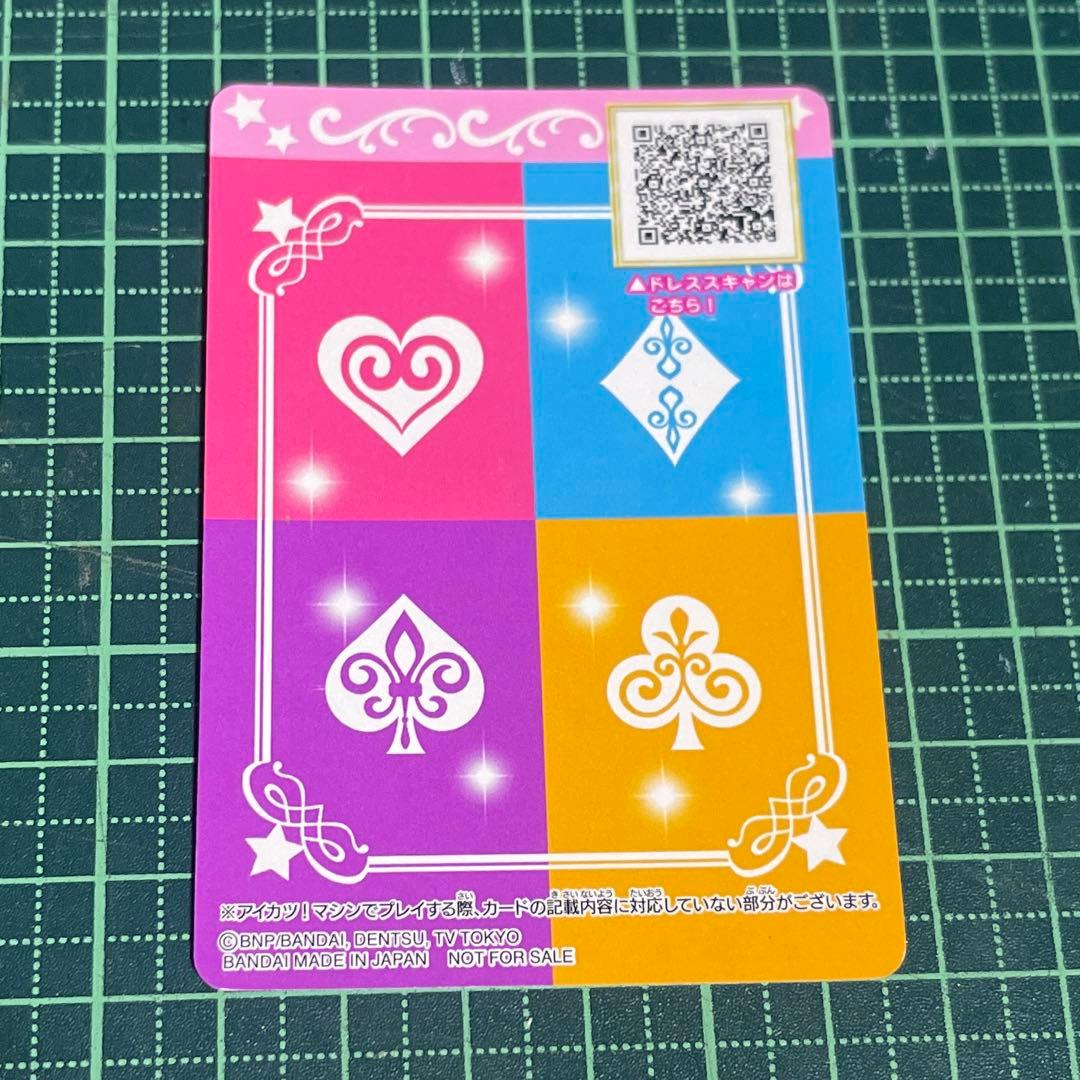 アイカツ！カード オーロラキスキャミソール 配布 - メルカリ