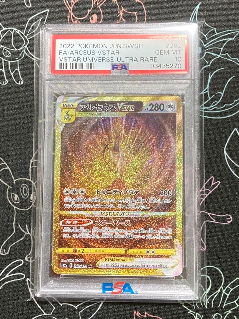 ギラティナVSTAR アルセウス オリジンパルキア ディアルガUR Vユニ V