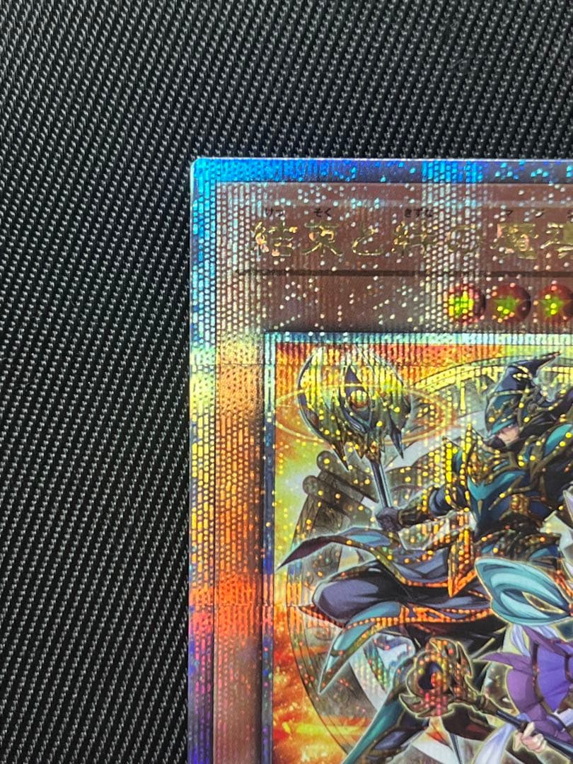 遊戯王　結束と絆の魔導師　オレンジ 25thシークレットレア