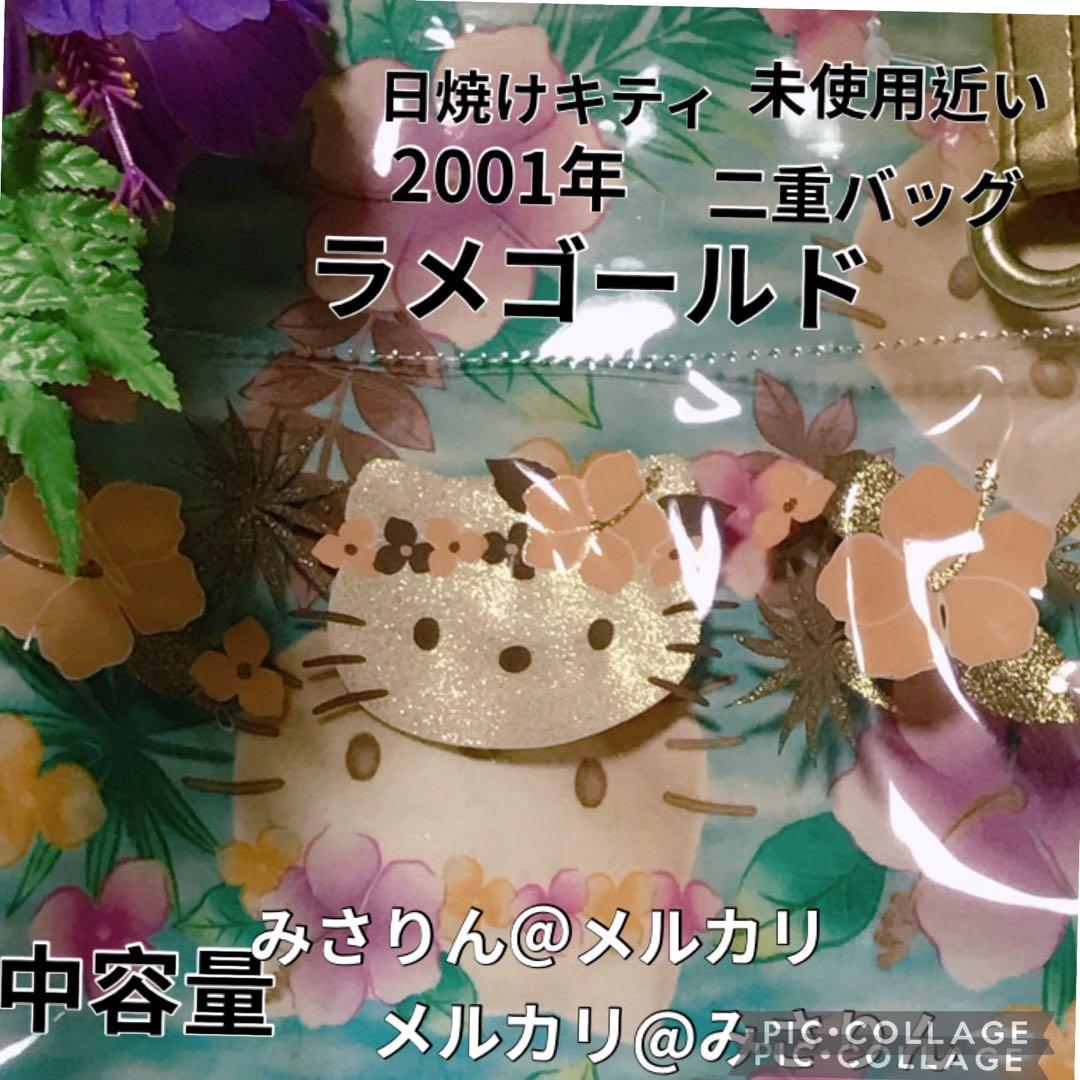 未使用近い 日焼けキティ トート バッグ 大人 2001 ヘアゴム ハローキティ