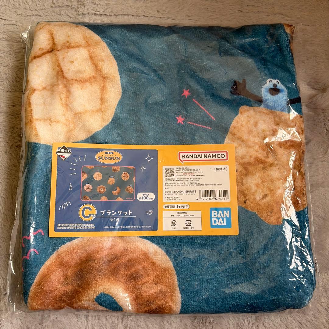 【セット売り】パペットスンスン一番くじC賞・ラストワン・他まとめ売り