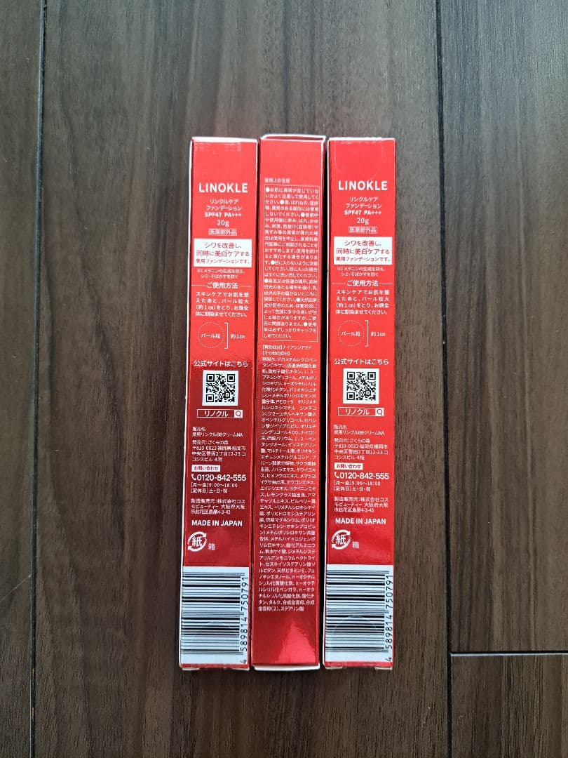 【新品未開封・まとめ割有】LINOKLE リンクルケアファンデーション