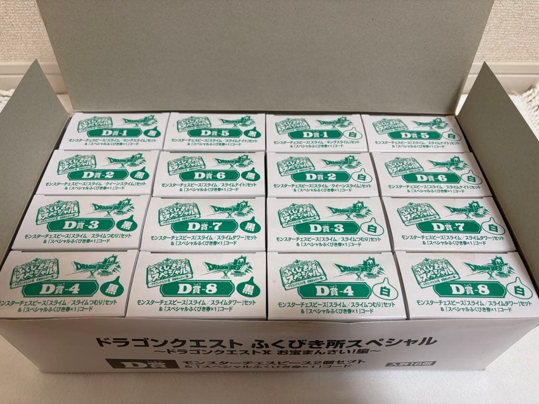 ふくびき所スペシャル　ドラゴンクエストX お宝まんさい！編　D賞コンプ　外箱付