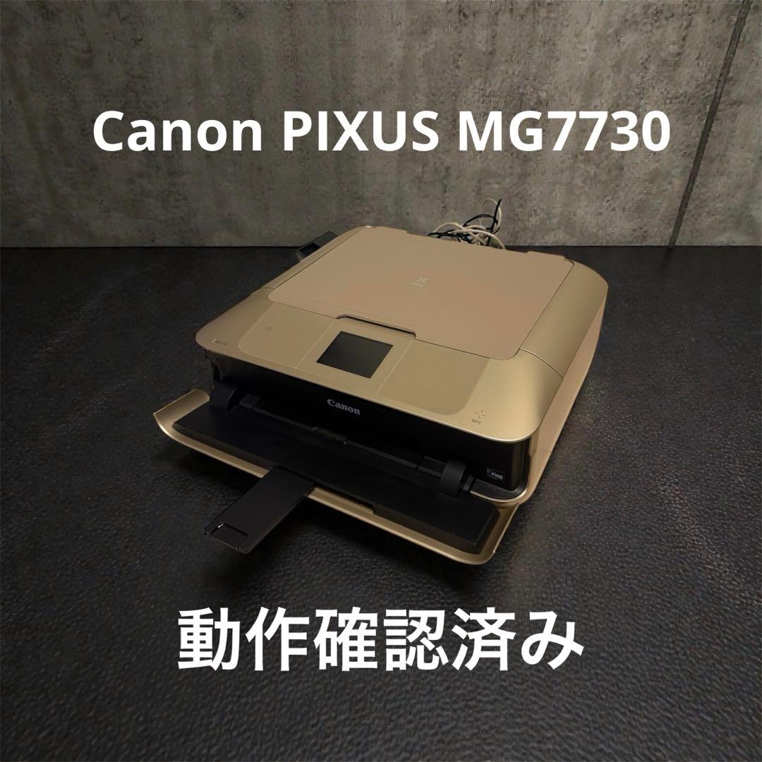 Canon PIXUS MG7730】 インクジェットプリンター ゴールド - メルカリ