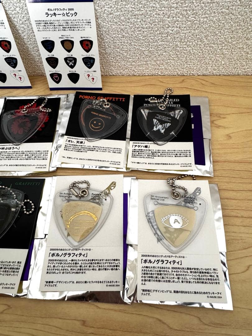 【美品】ポルノグラフィティ Purple's グッズセット