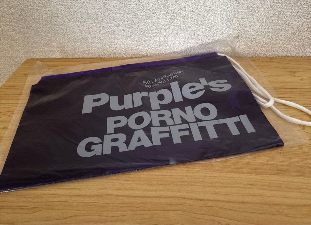 【美品】ポルノグラフィティ Purple's グッズセット