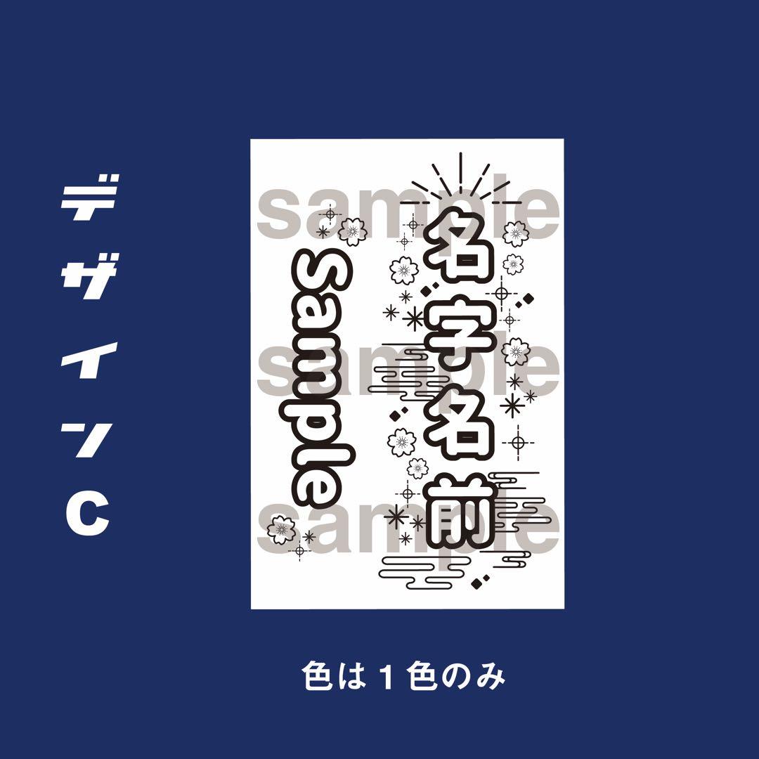 ⭐️和柄⭐️キンブレシート　ペンライト　シート　オーダー受付中