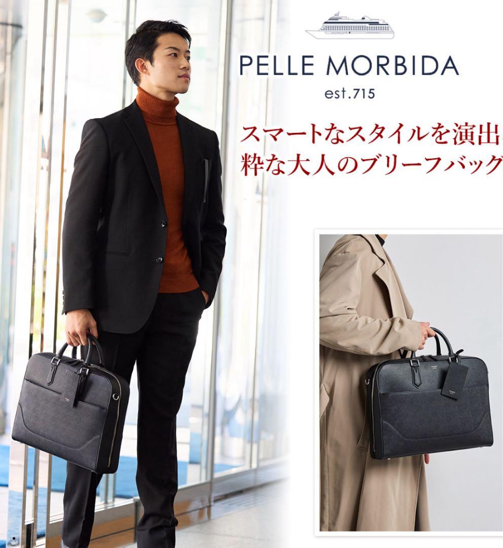 Pelle Morbida 黒 ビジネスバッグ
