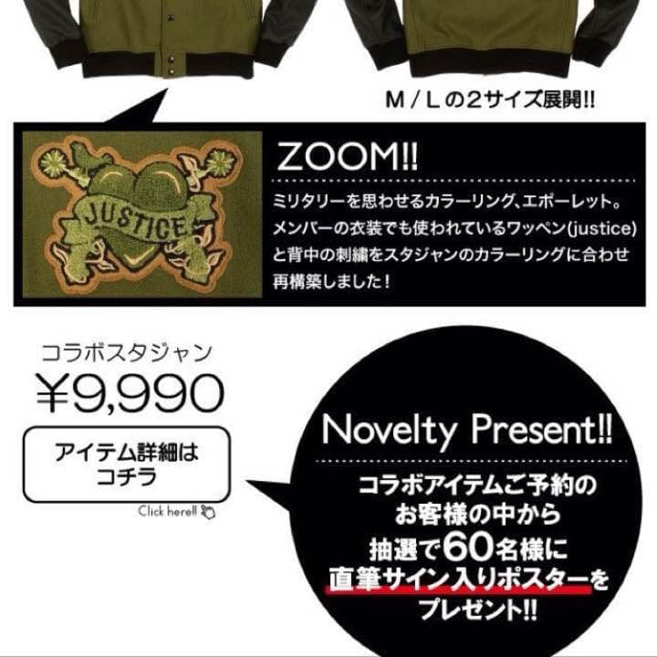 60名限定】SEKAI NO OWARI 直筆サイン入りポスター！ 【SEKAI NO OWARI