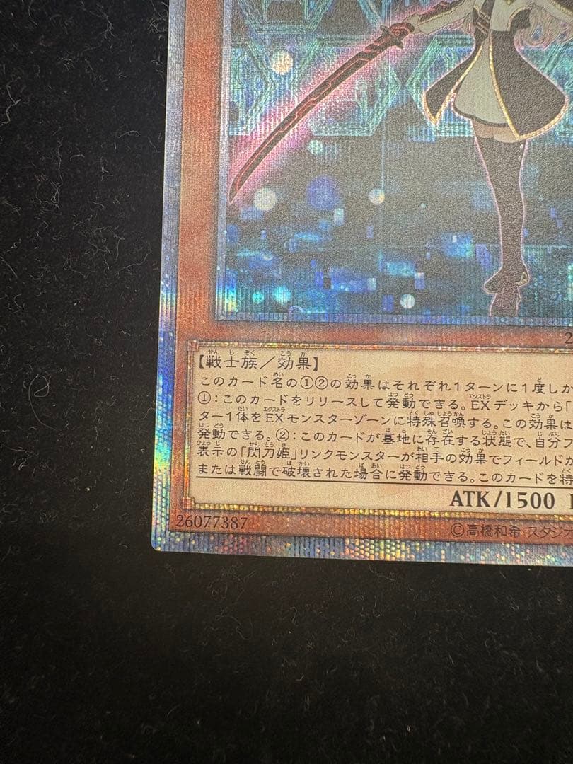 閃刀姫レイ　20thシークレットレア　20CP-JPC02