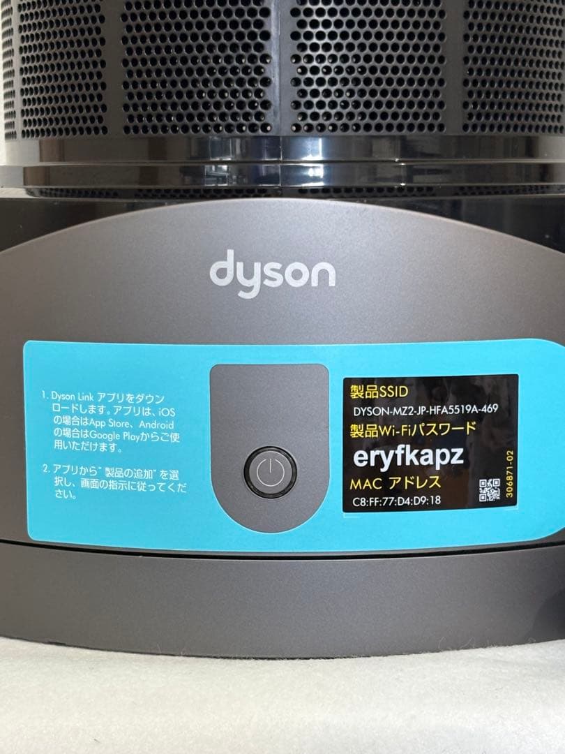 ダイソン　ピュアクールリンクDP01 純正フィルター交換済　空気清浄機付扇風機