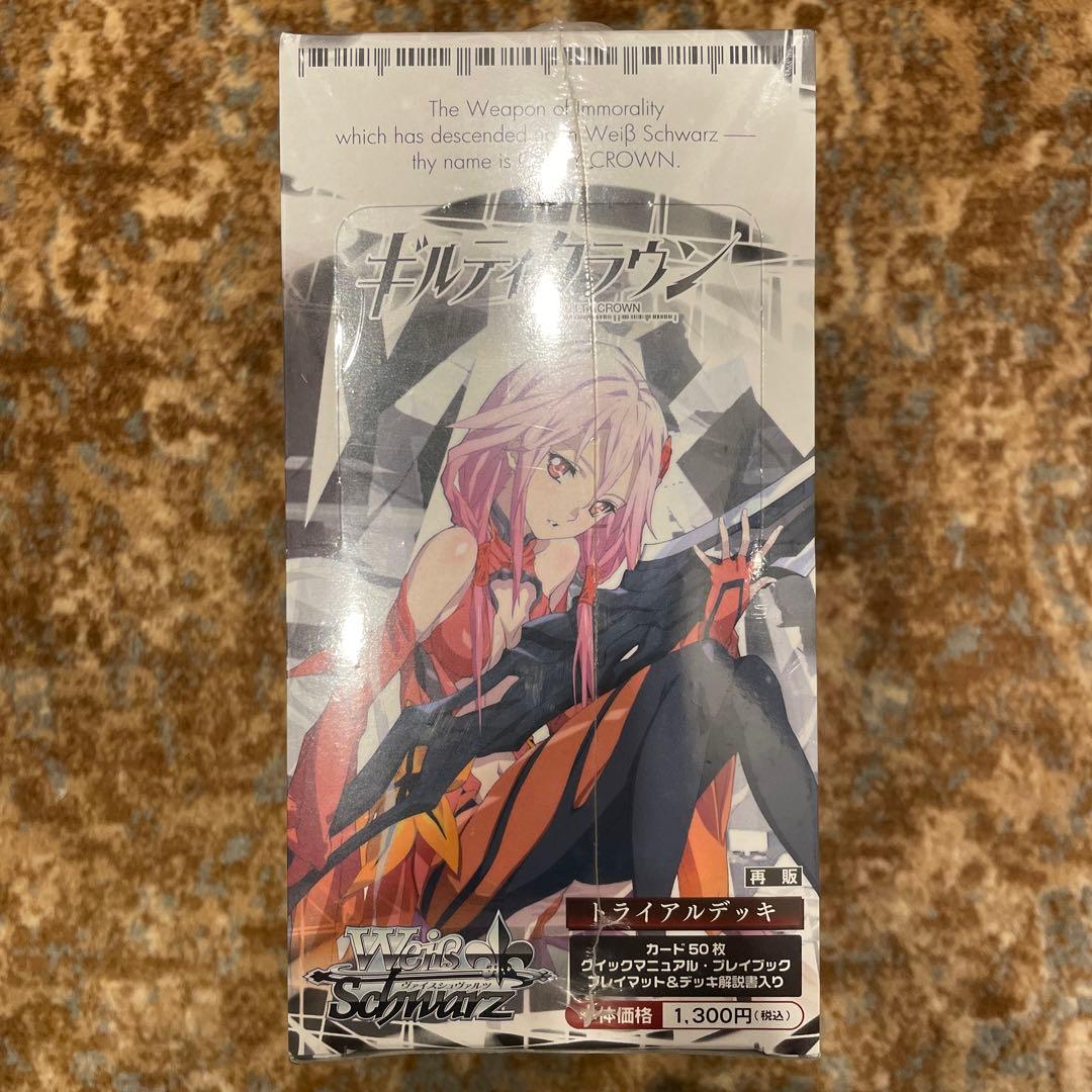 新品　未開封　BOX ヴァイスシュヴァルツ　ギルティクラウン　トライアルデッキ