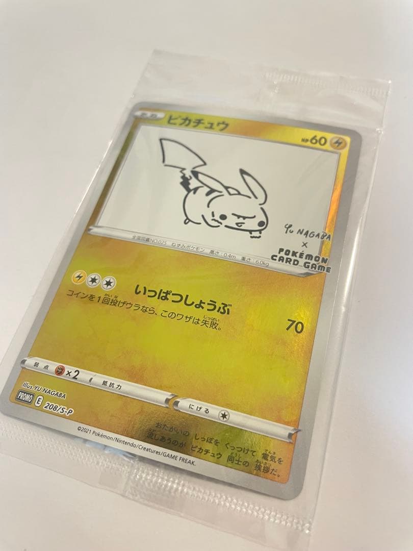 YU NAGABA × ポケモンカード ピカチュウ 長場雄 いっぱつしょうぶ