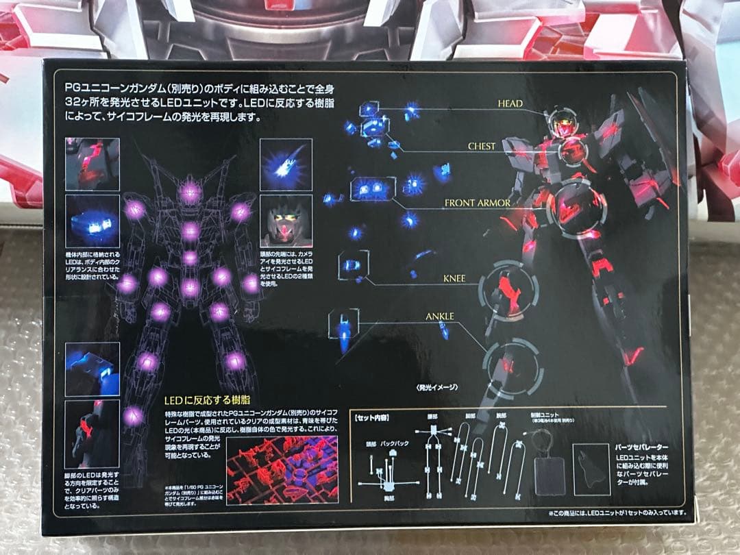 ＰＧ1/60 RX-0 ユニコーンガンダム ＦＡ拡張ユニット＆LEDユニット新品