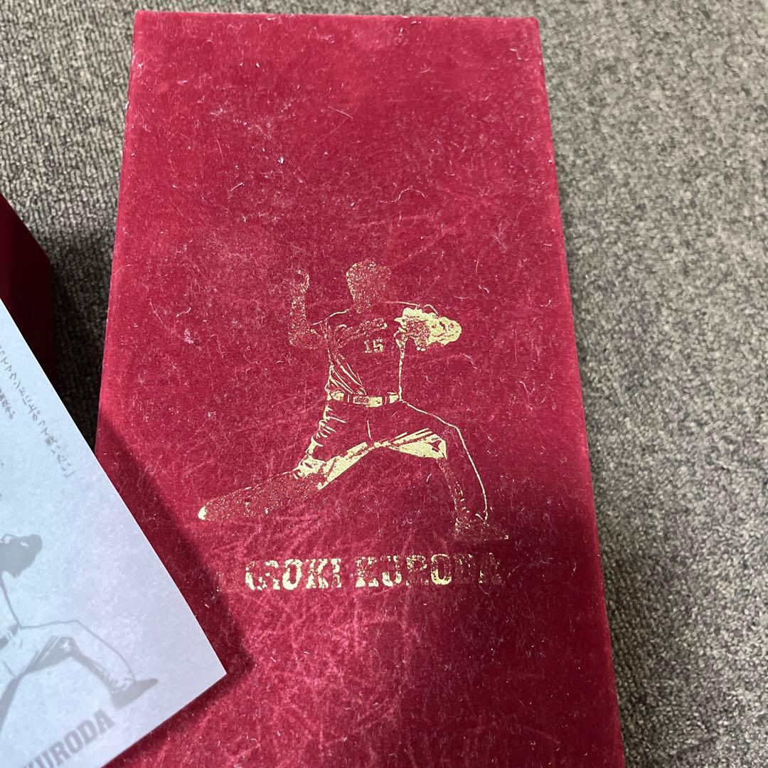 黒田博樹 広島カープ復帰記念 芋焼酎 中国醸造 黒田博樹 長期熟成芋原酒