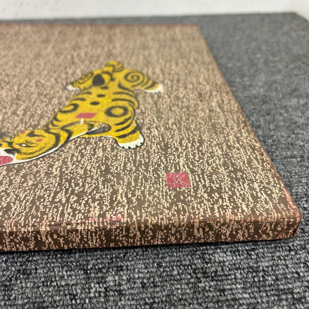 大野 伴睦 政治生活50周年記念 レコード 色紙の通販はau PAY