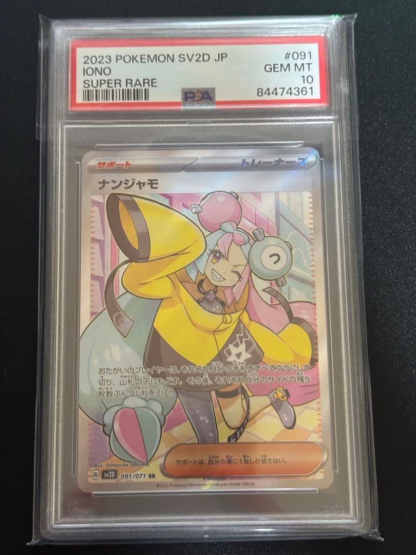 シン・ゴジラ＆ゴジラvsキングギドラ PP カードゲーム 2セット