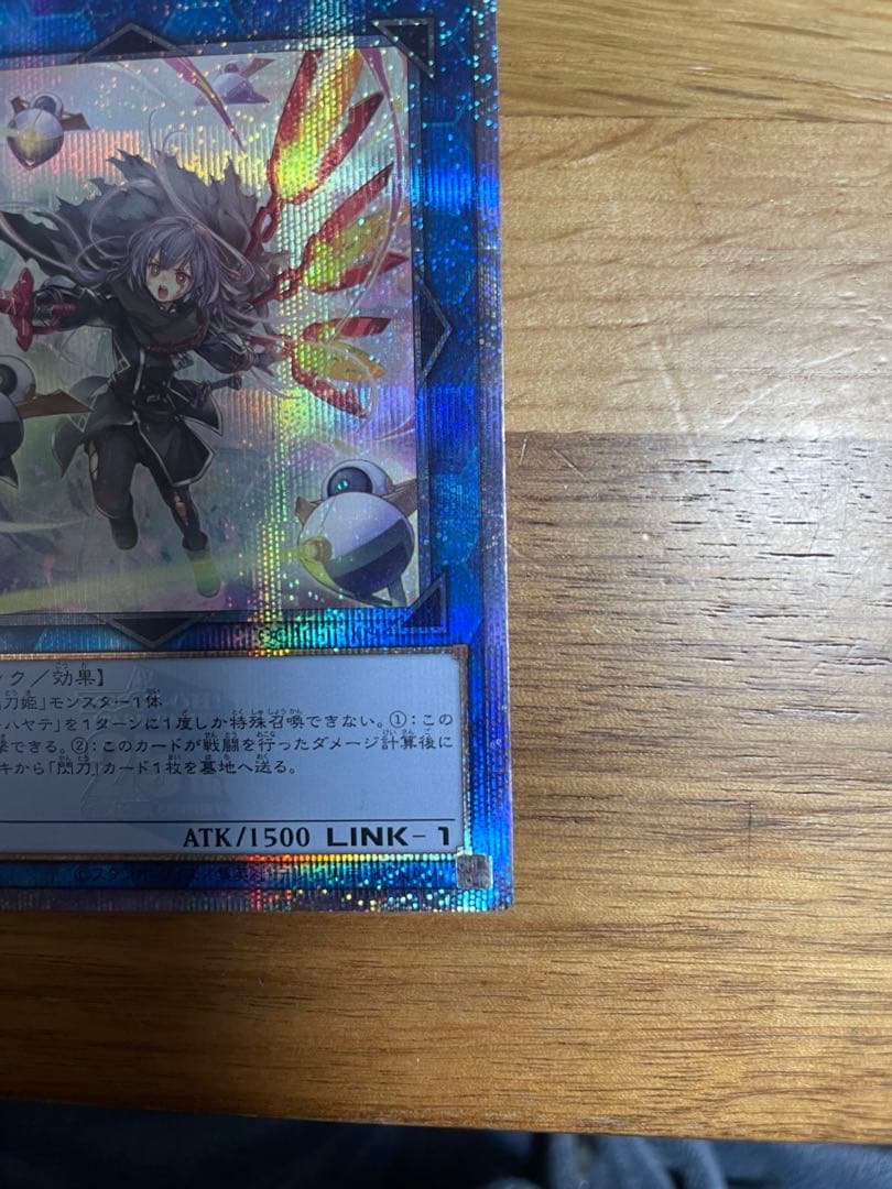 閃刀姫ハヤテ　クオシク25 値下げ