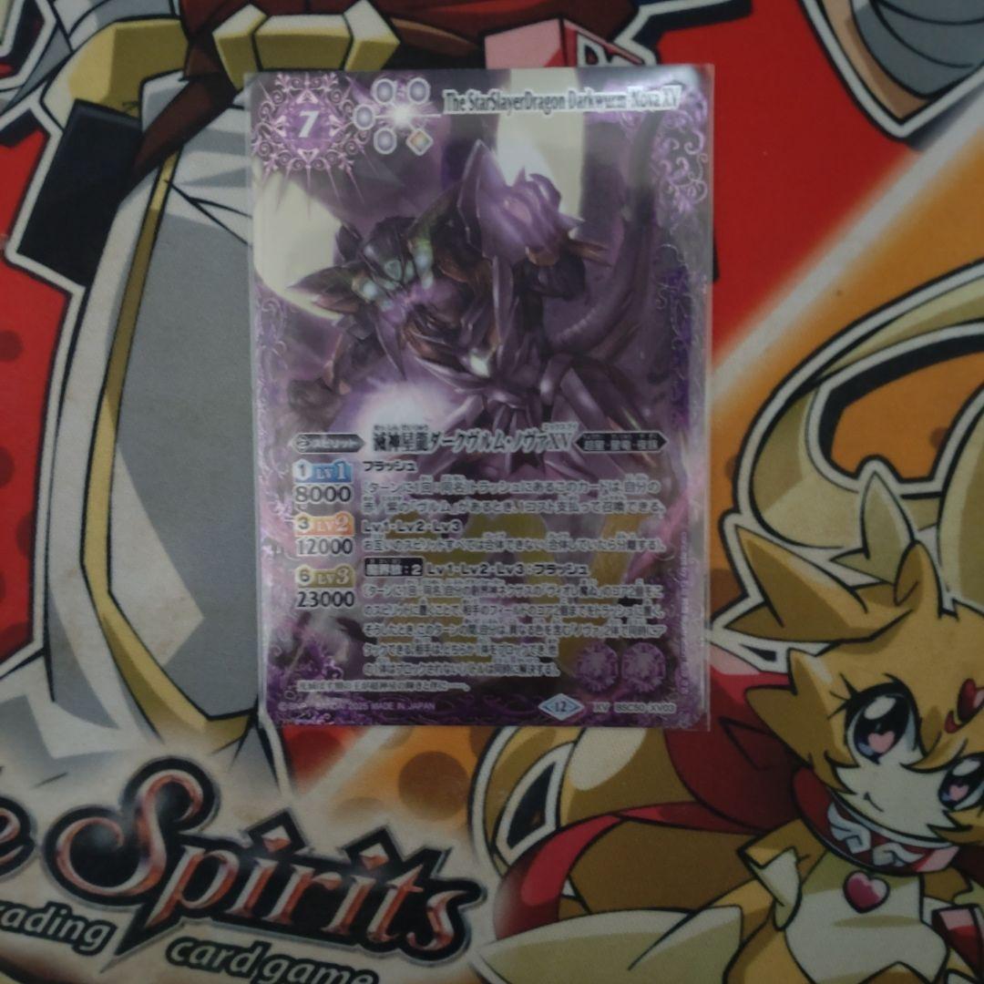 バトスピ 馬神 弾 リバイバル シークレット 2枚