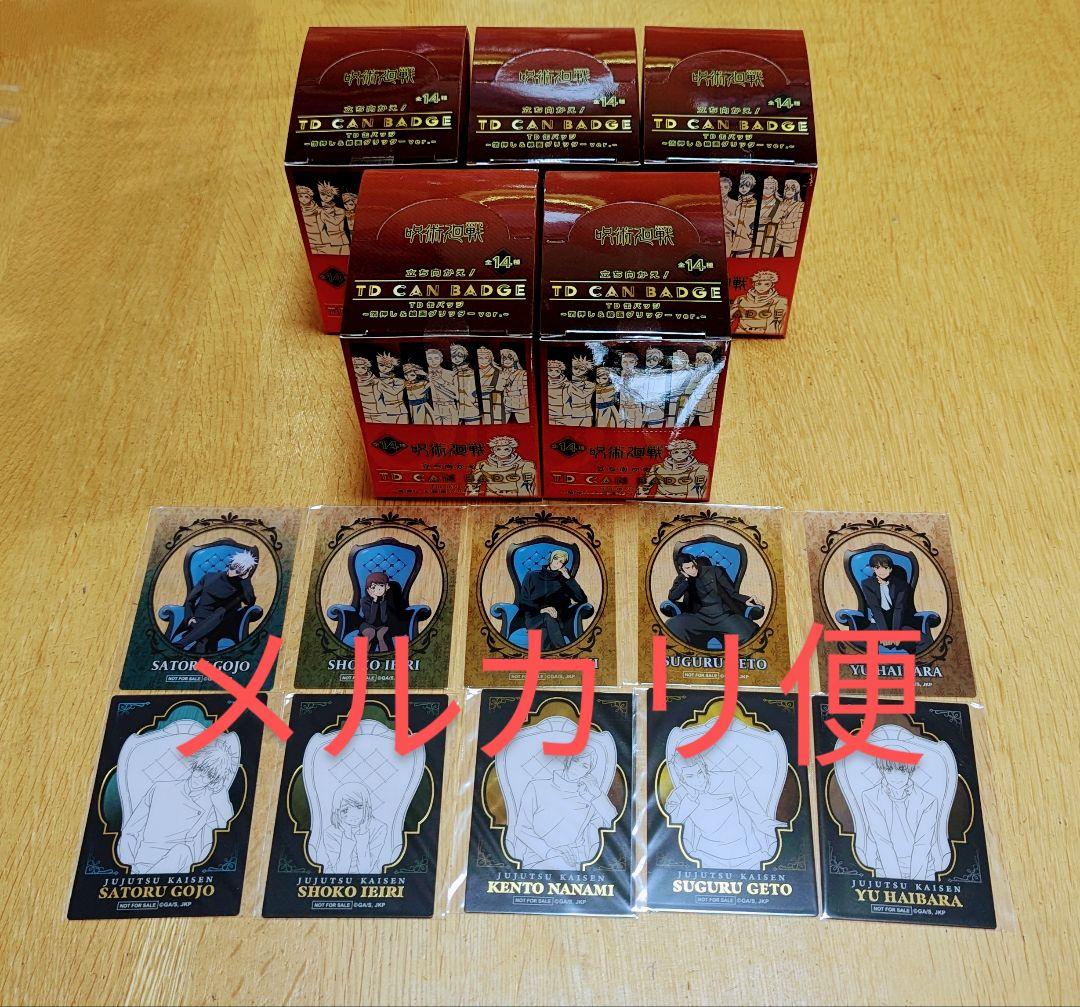 呪術廻戦　PLAZA　ロフト　立ち向かえ　缶バッジ　未開封　BOX　クリアカード 呪術廻戦 PLAZA ロフト 立ち向かえ 缶バッジ 未開封 BOX クリアカード