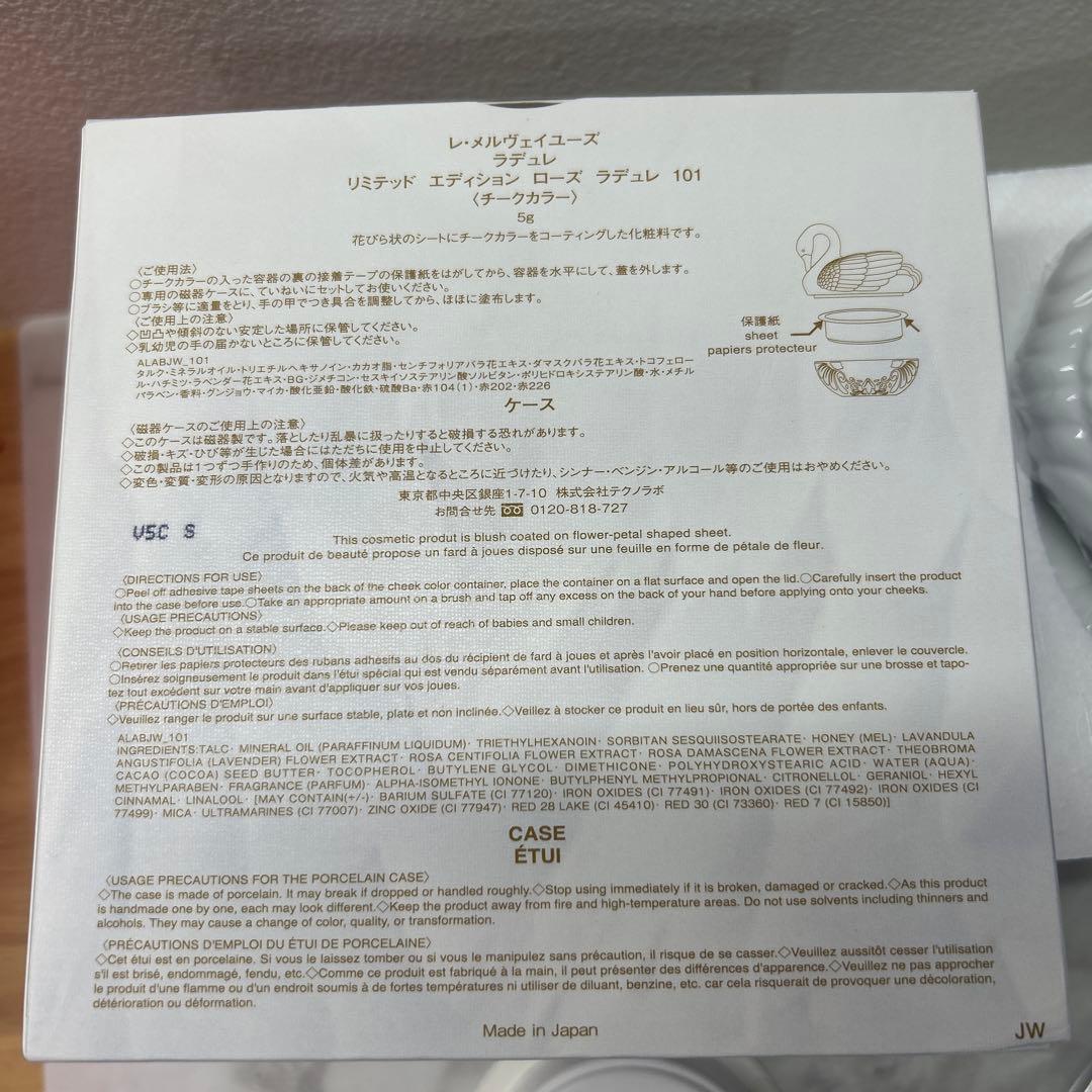 新品 Ladurée リミテッドエディションチーク　ブラシ付き