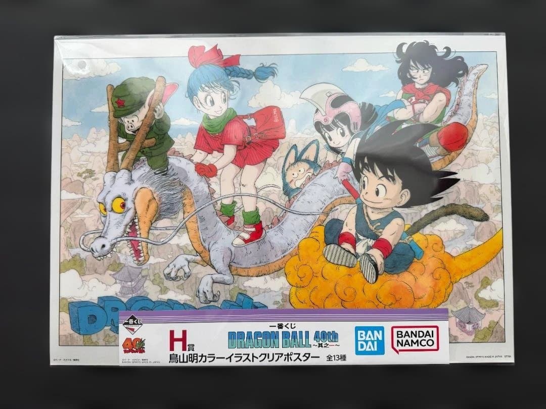 一番くじ DRAGON BALL 40th ～其之一～ H賞 5枚セット