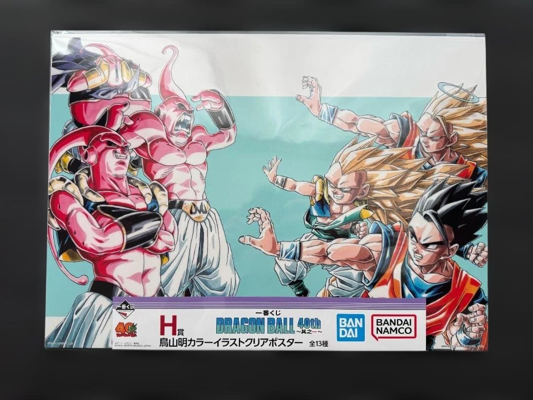 一番くじ DRAGON BALL 40th ～其之一～ H賞 5枚セット