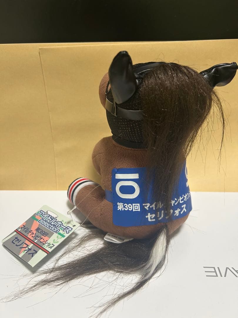 セリフォス アイドルホース ぬいぐるみ