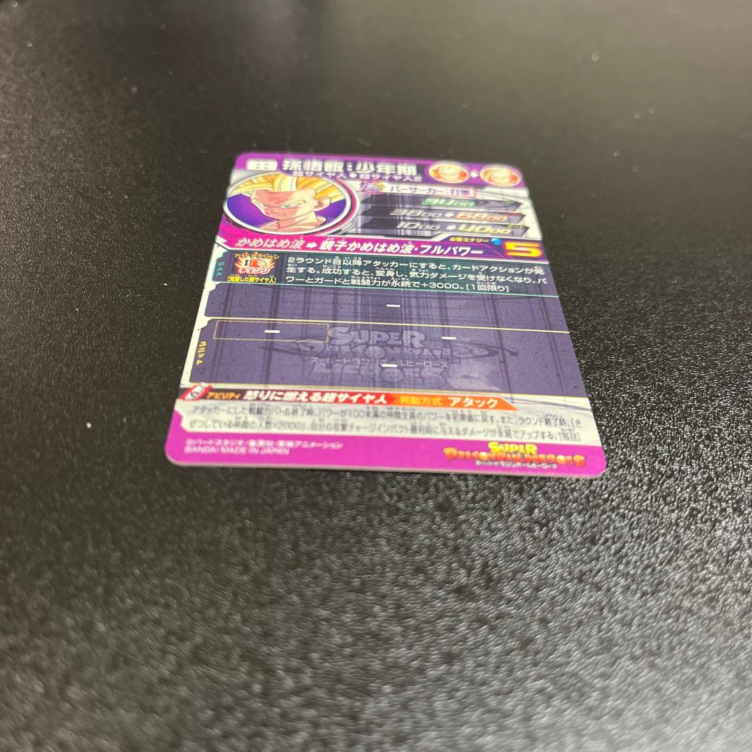 SDBH 孫悟飯少年期LC UM12