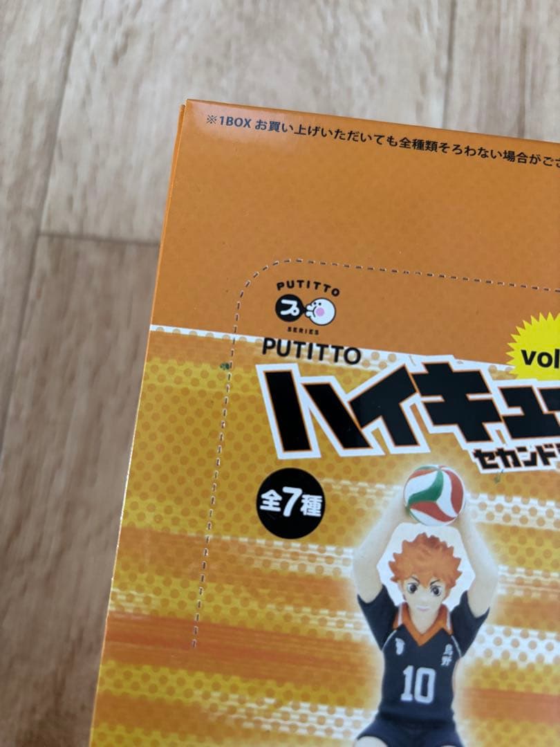 PUTITTO ハイキュー!! vol.1 フィギュア　新品未開封　フチ子