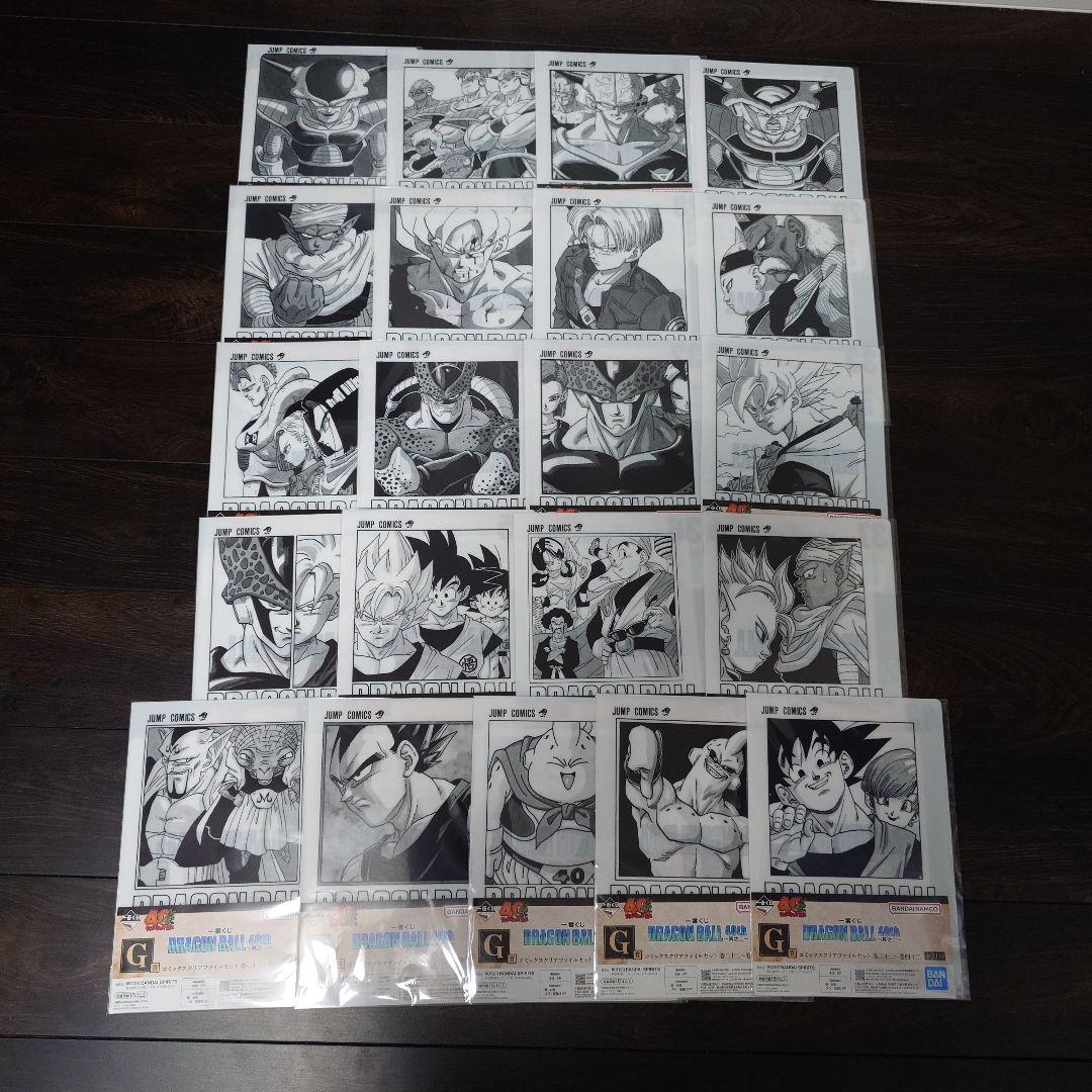 一番くじ ドラゴンボール 40周年 G賞クリアファイルセット 全21種類 一