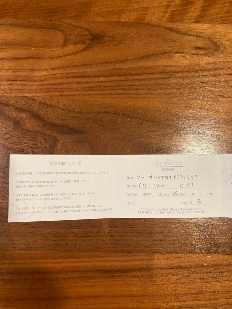 サファイア　フルエタニティ　リング K18ＷG