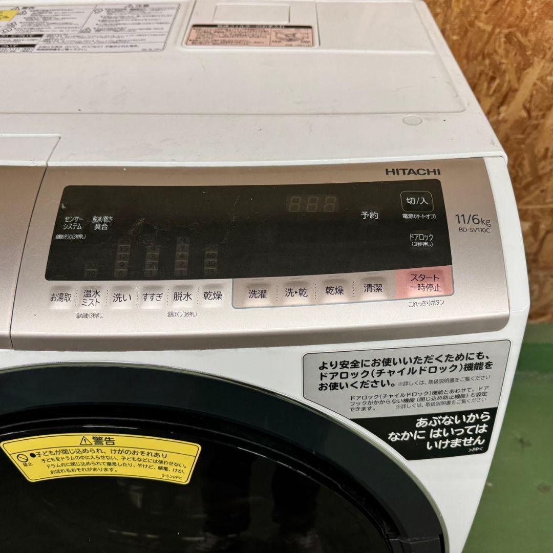 252 送料設置無料☆日立ドラム式洗濯機 11㌔乾燥機能付き