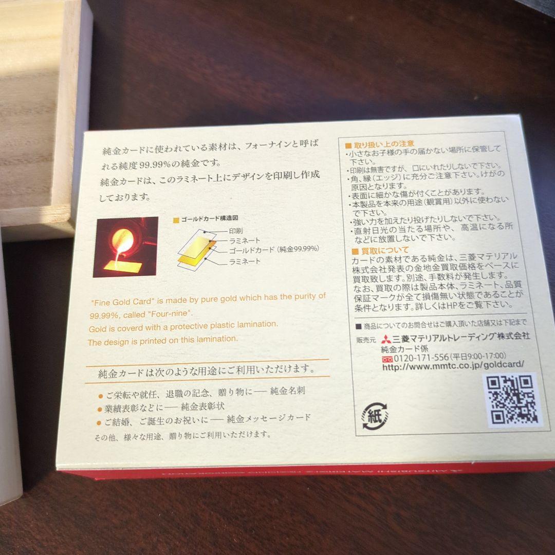 ドラゴンボールZ ドッカンバトル 6周年純金カード 孫悟空 身勝手の極意兆