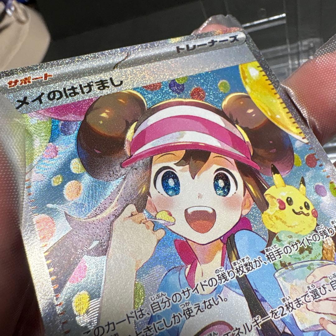 即日発送　メイのはげまし SAR　初期キズ有